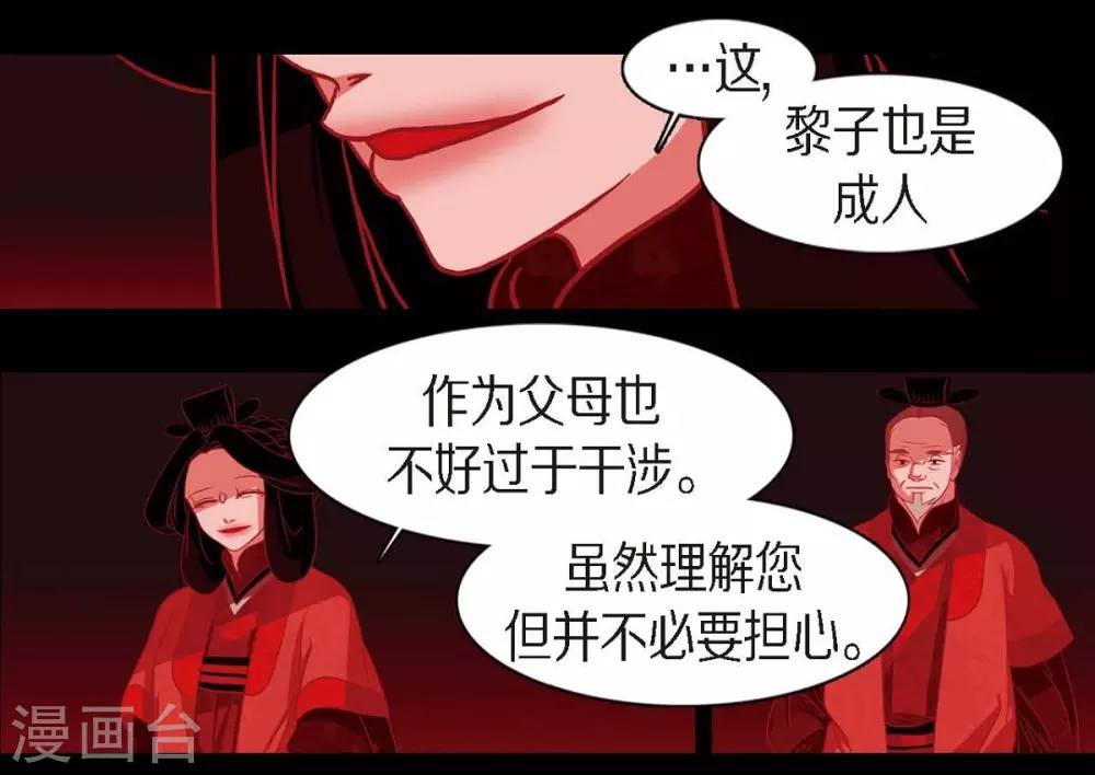 第17话 无法不爱你39