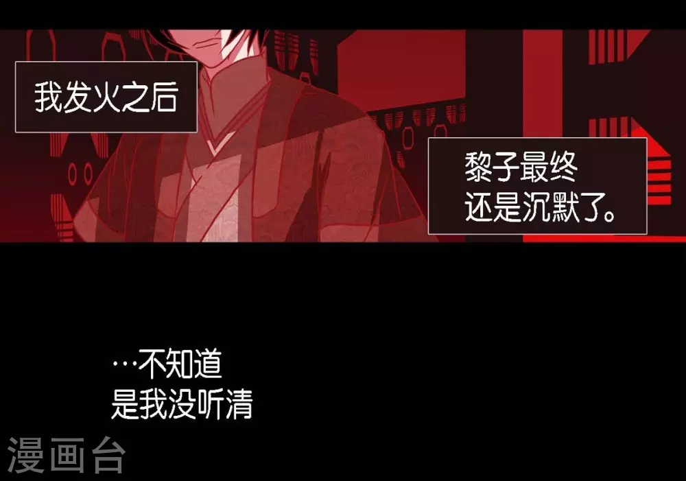 第17话 无法不爱你50