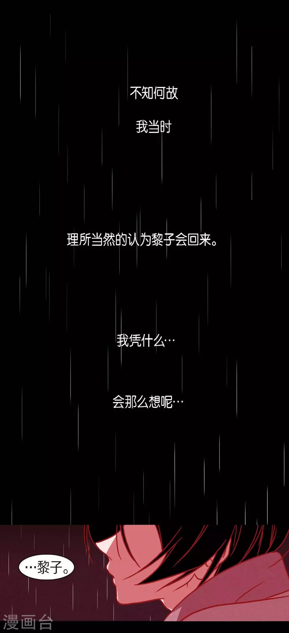 第17话 无法不爱你56