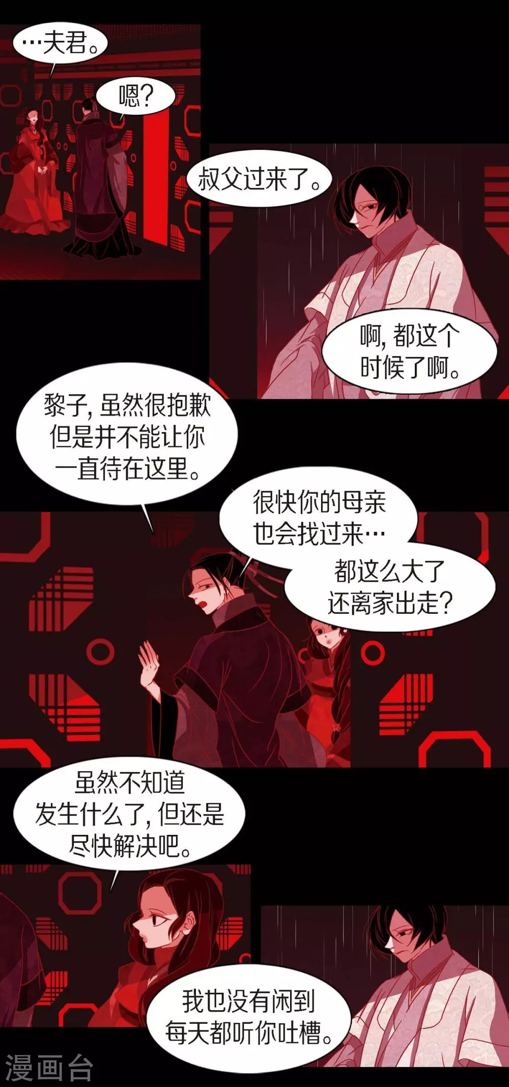 第17话 无法不爱你59