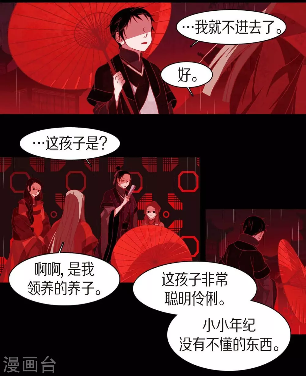 第17话 无法不爱你62