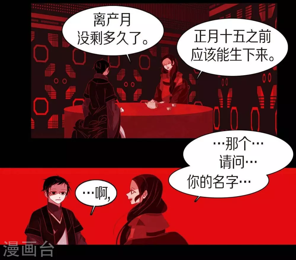 第17话 无法不爱你67