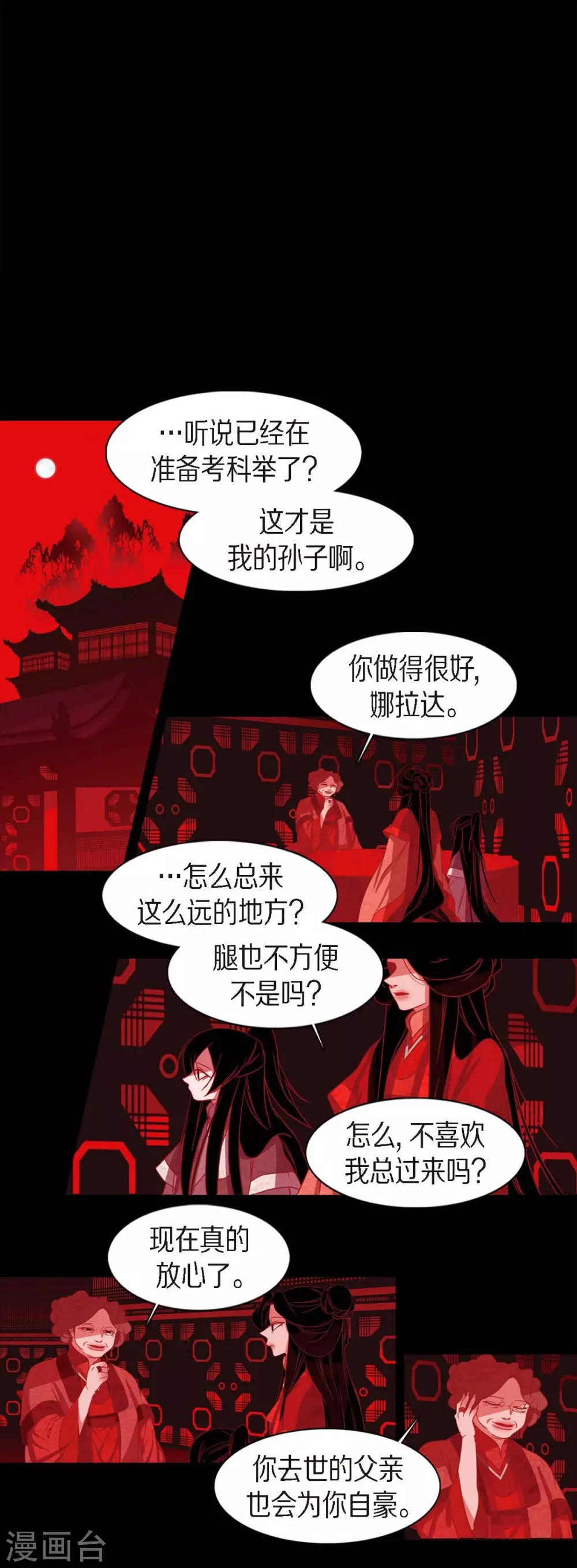 第17话 无法不爱你9