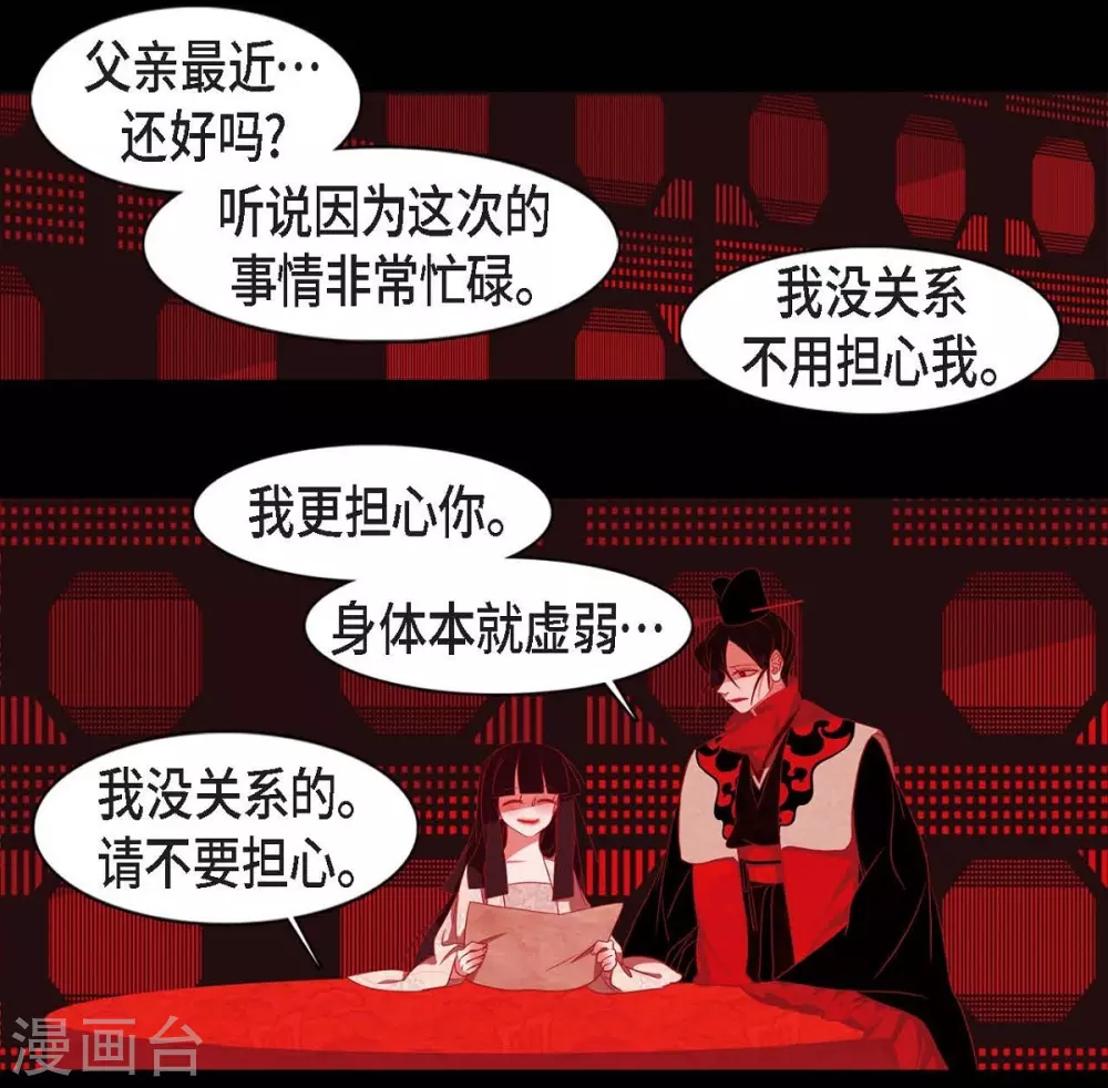 第25话 以后不再是刘玛23