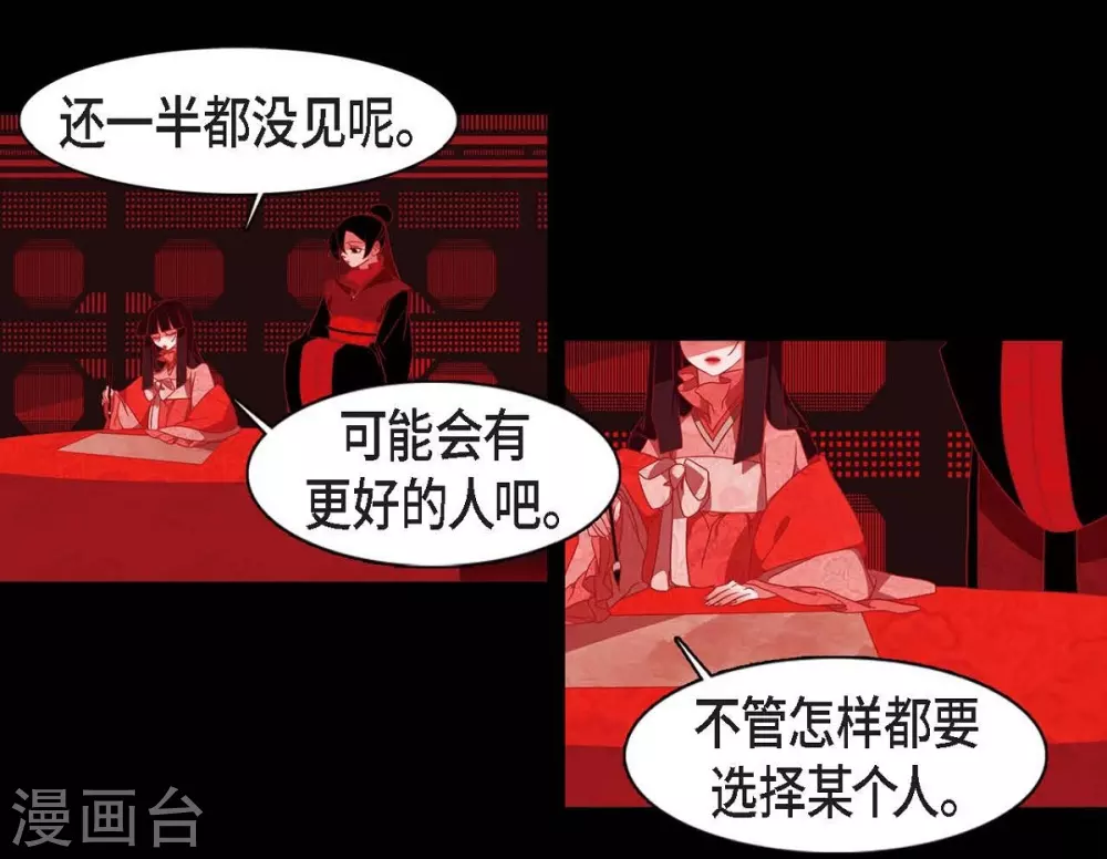第25话 以后不再是刘玛29