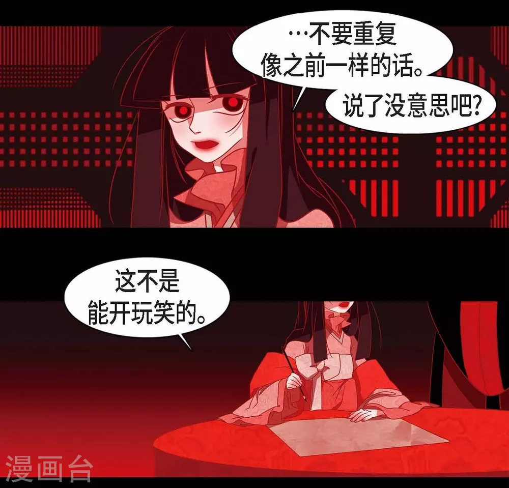 第25话 以后不再是刘玛31