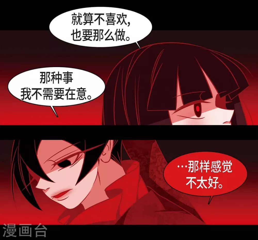 第25话 以后不再是刘玛33