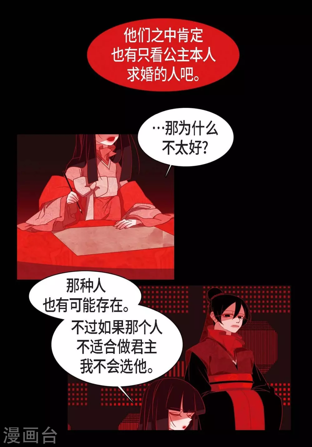 第25话 以后不再是刘玛34