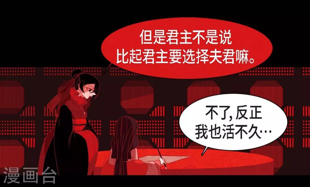 第25话 以后不再是刘玛35