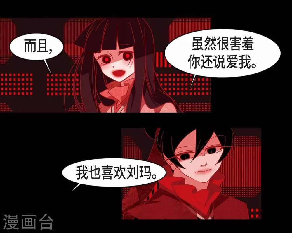 第25话 以后不再是刘玛37