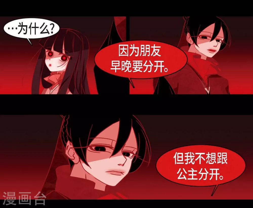第25话 以后不再是刘玛39