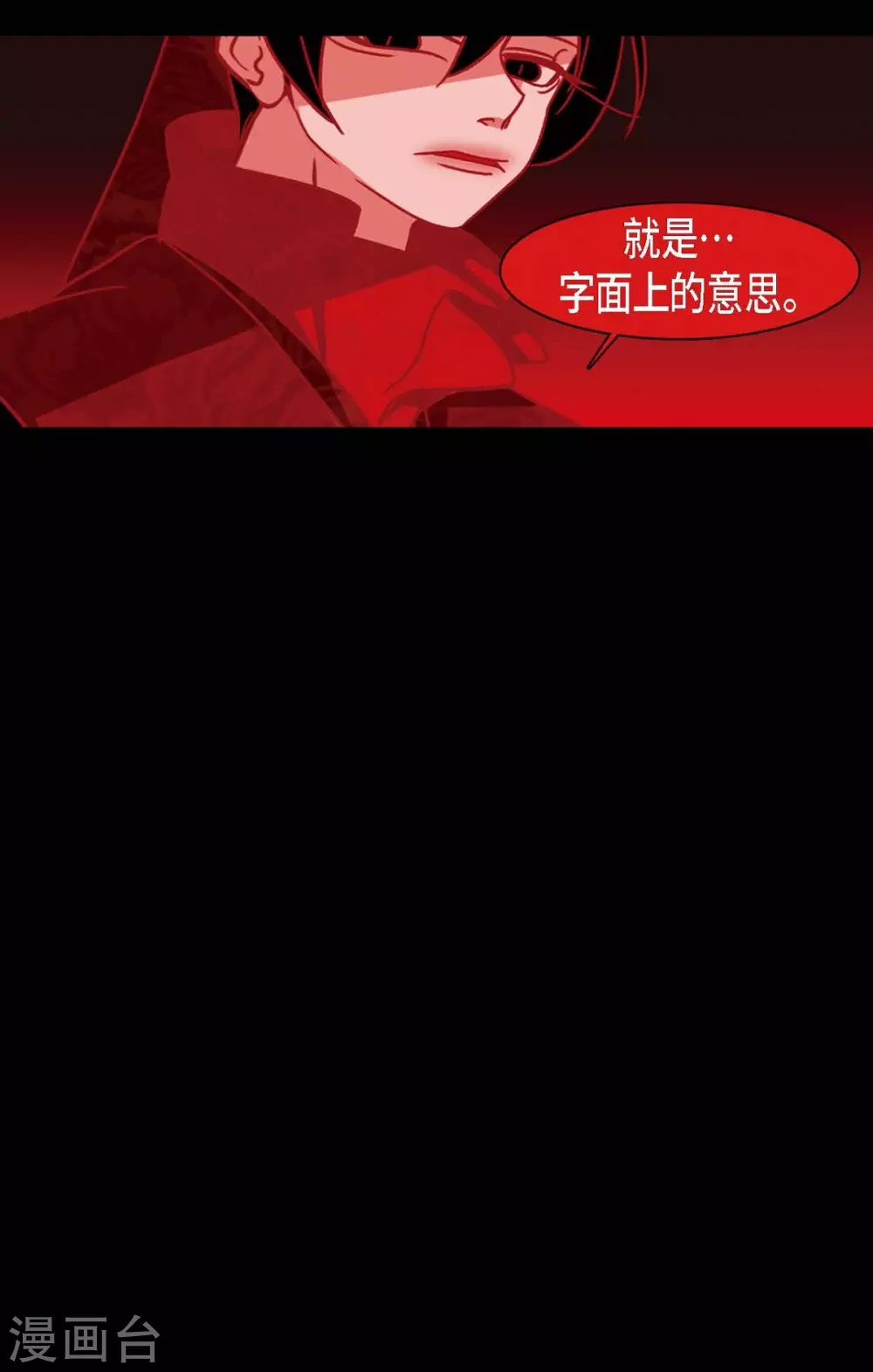 第25话 以后不再是刘玛45