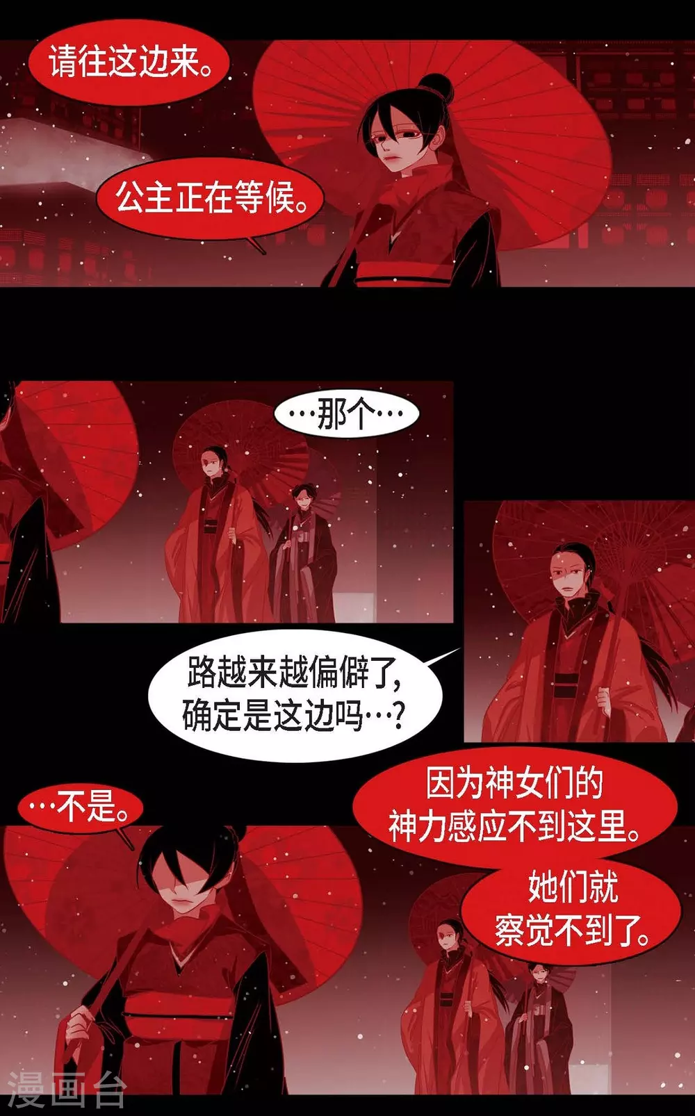 第25话 以后不再是刘玛49