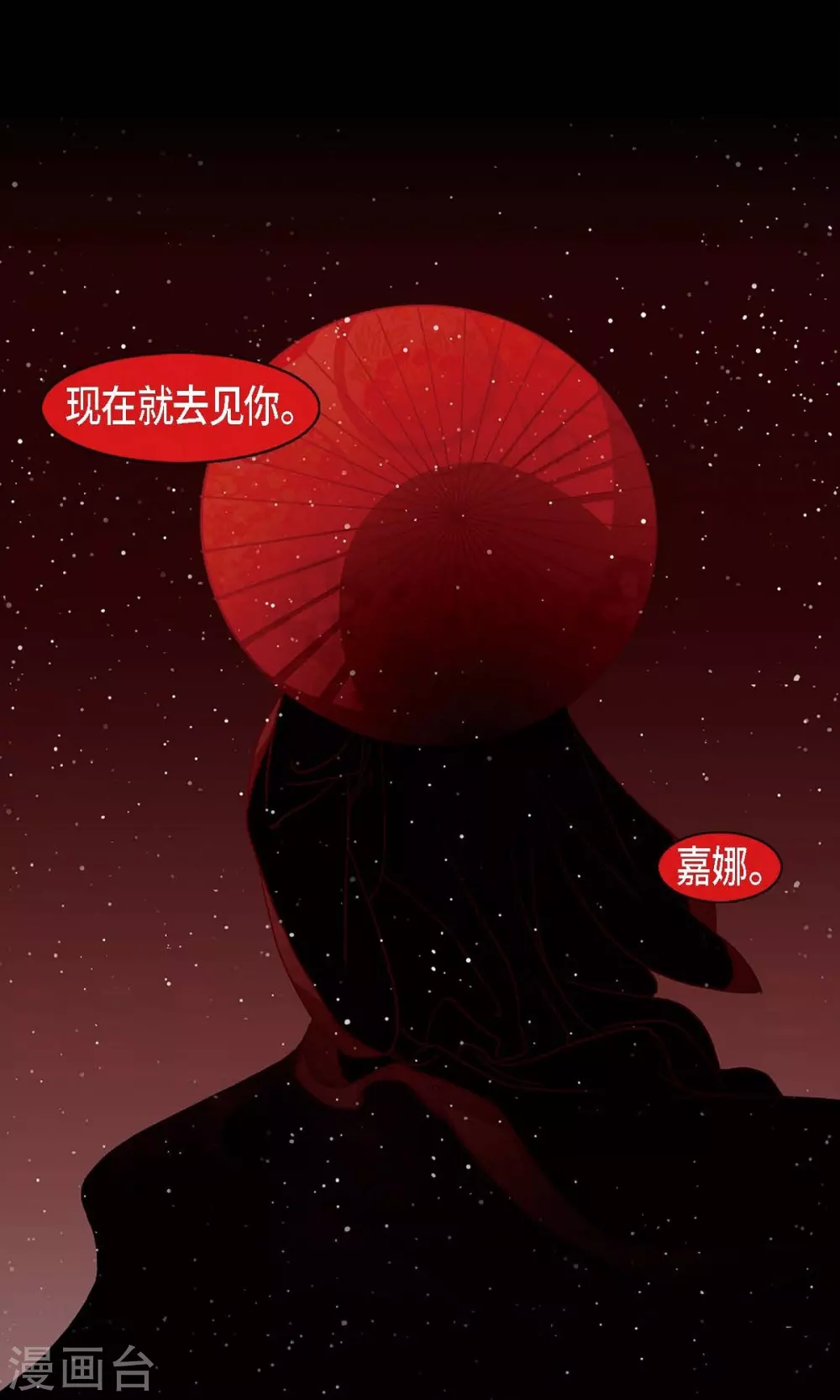 第25话 以后不再是刘玛61