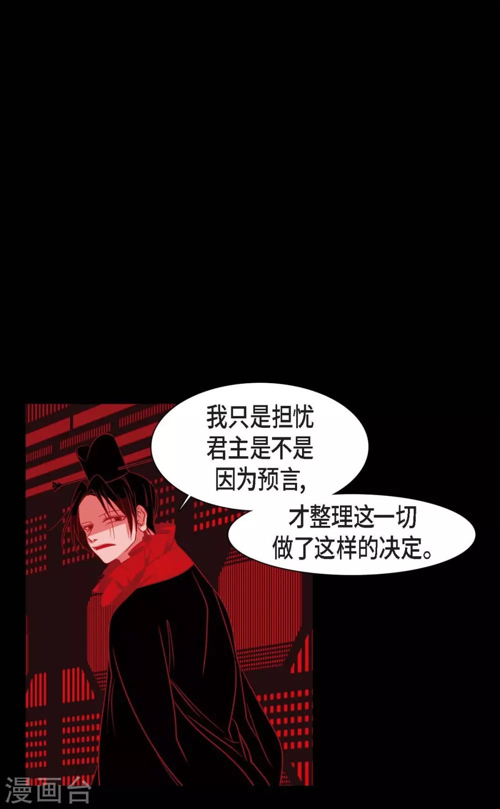 第27话 那个女人的替代品0