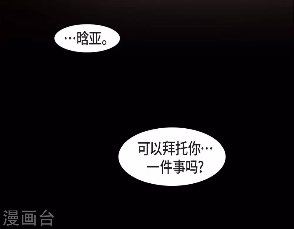 第27话 那个女人的替代品10