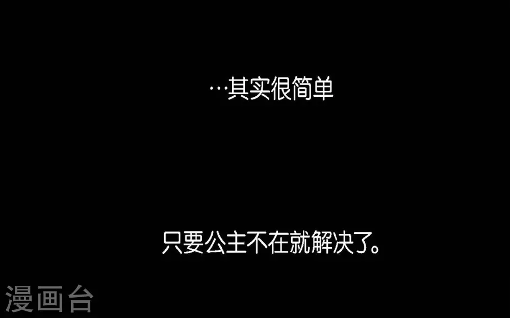 第27话 那个女人的替代品11