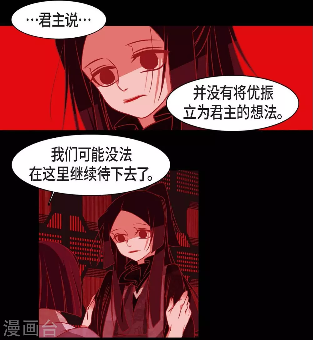 第27话 那个女人的替代品13