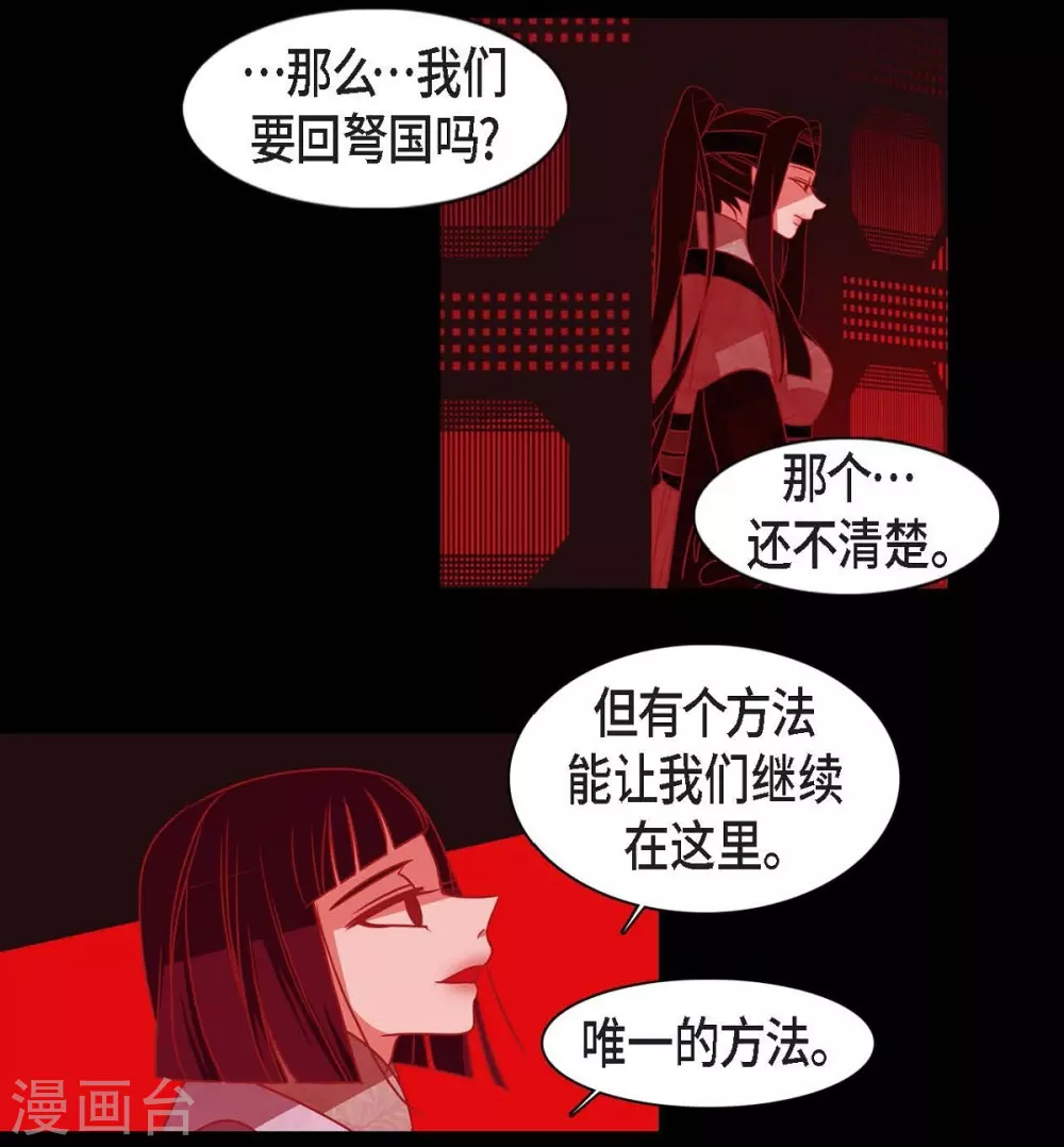 第27话 那个女人的替代品14