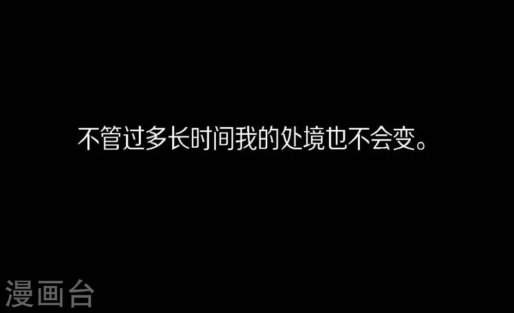 第27话 那个女人的替代品20