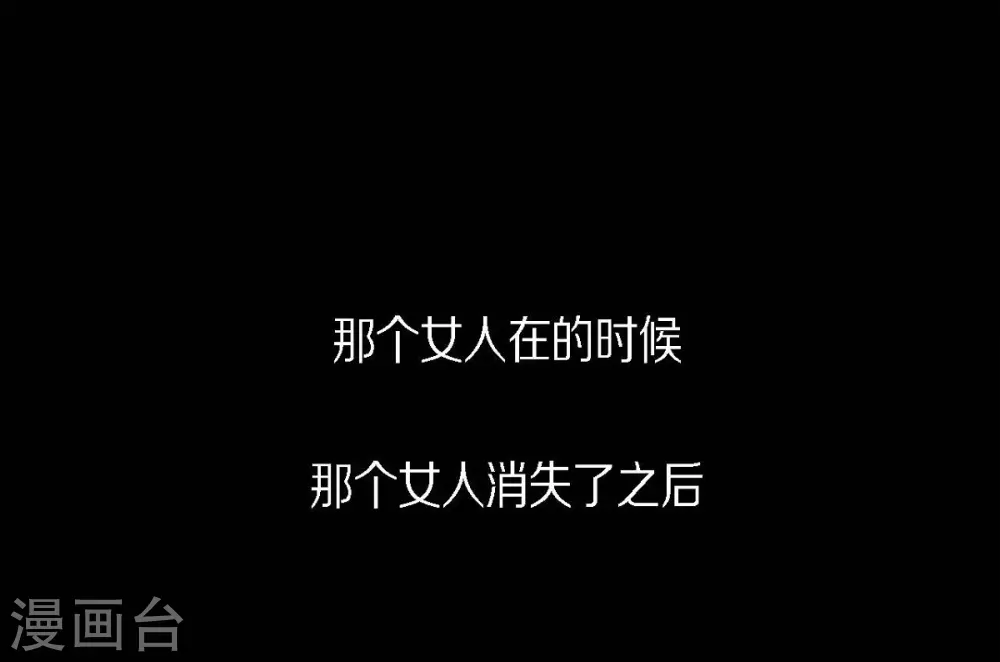 第27话 那个女人的替代品21
