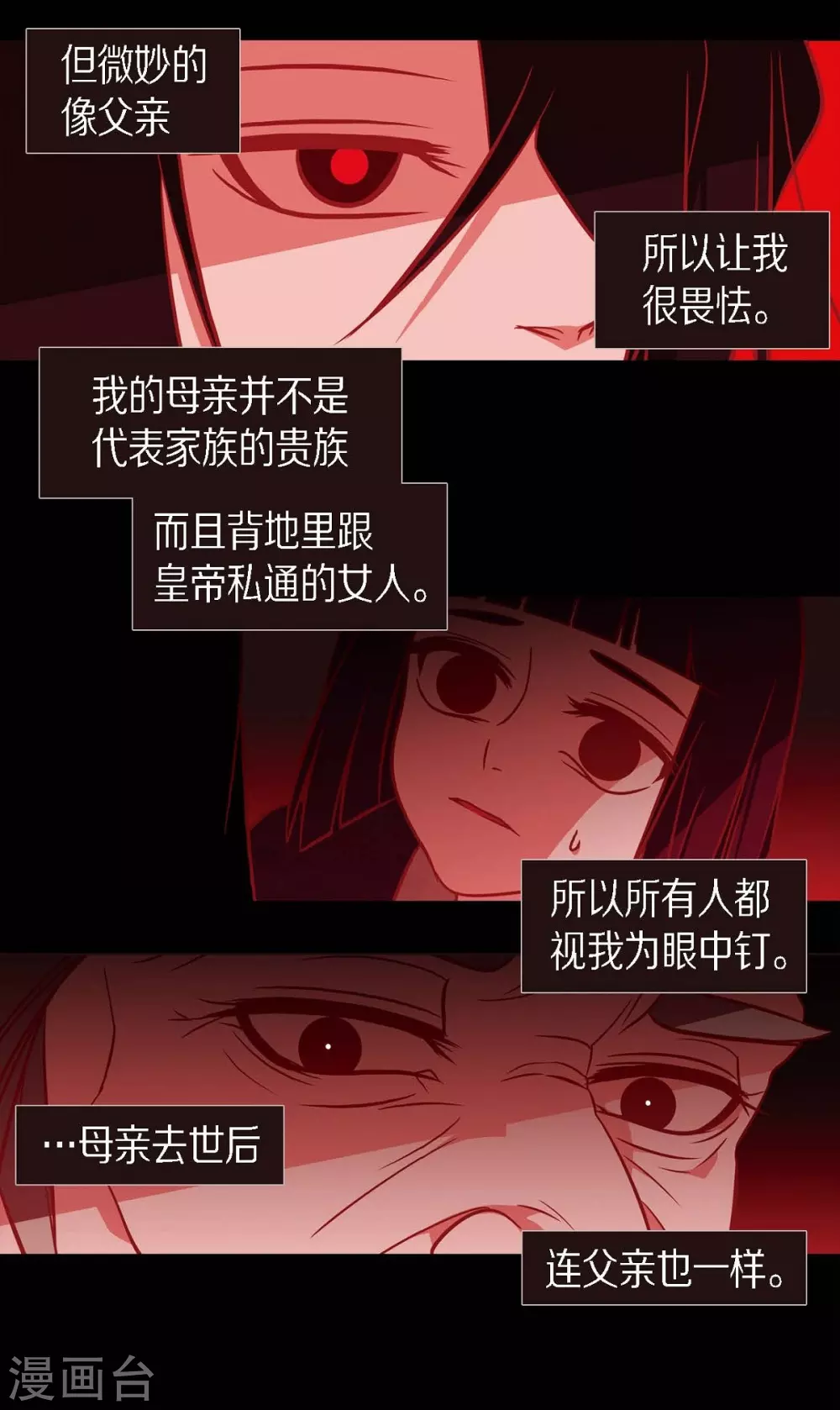 第27话 那个女人的替代品24