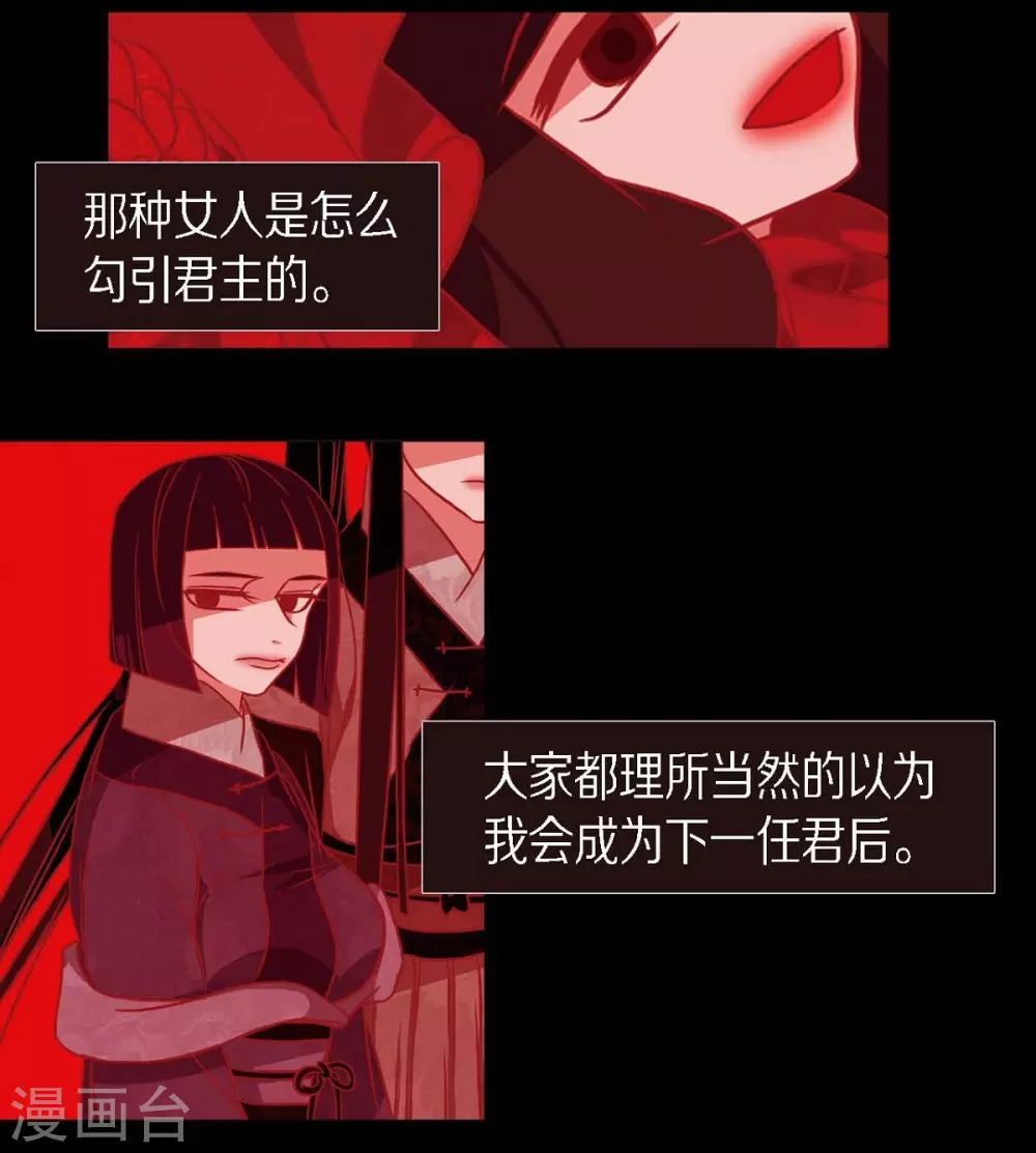 第27话 那个女人的替代品28