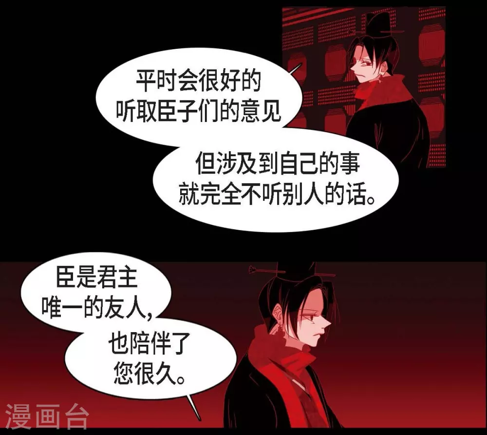第27话 那个女人的替代品3