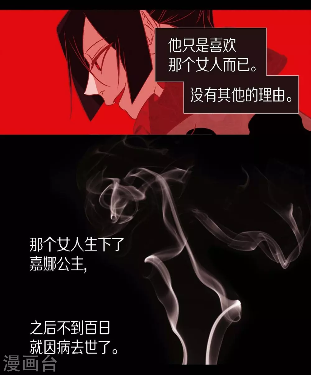 第27话 那个女人的替代品30