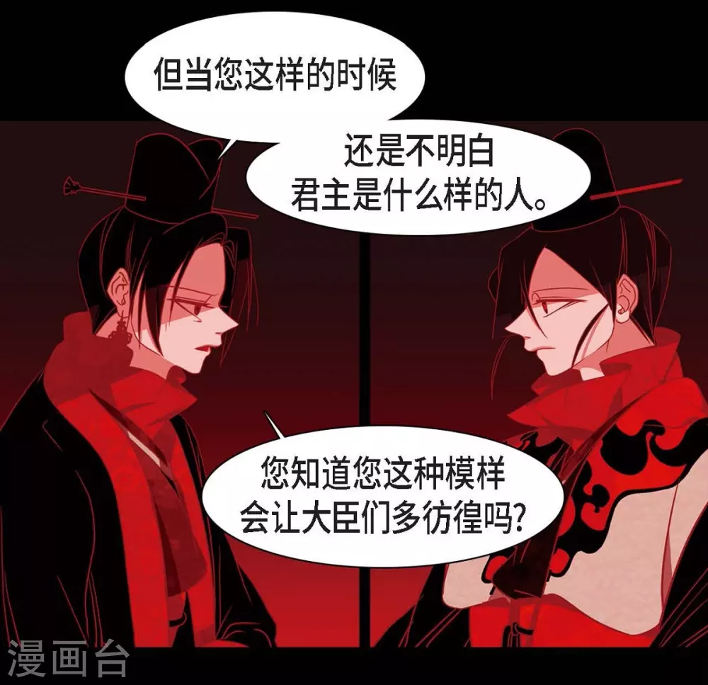 第27话 那个女人的替代品4