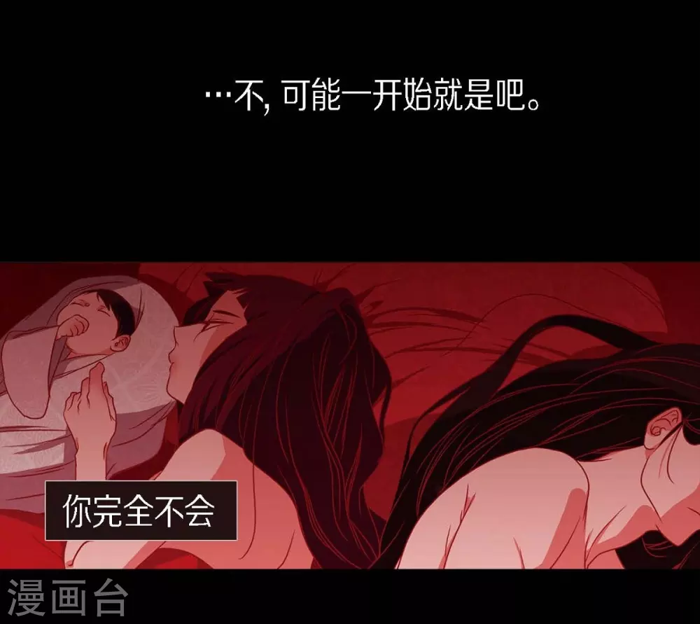 第27话 那个女人的替代品41