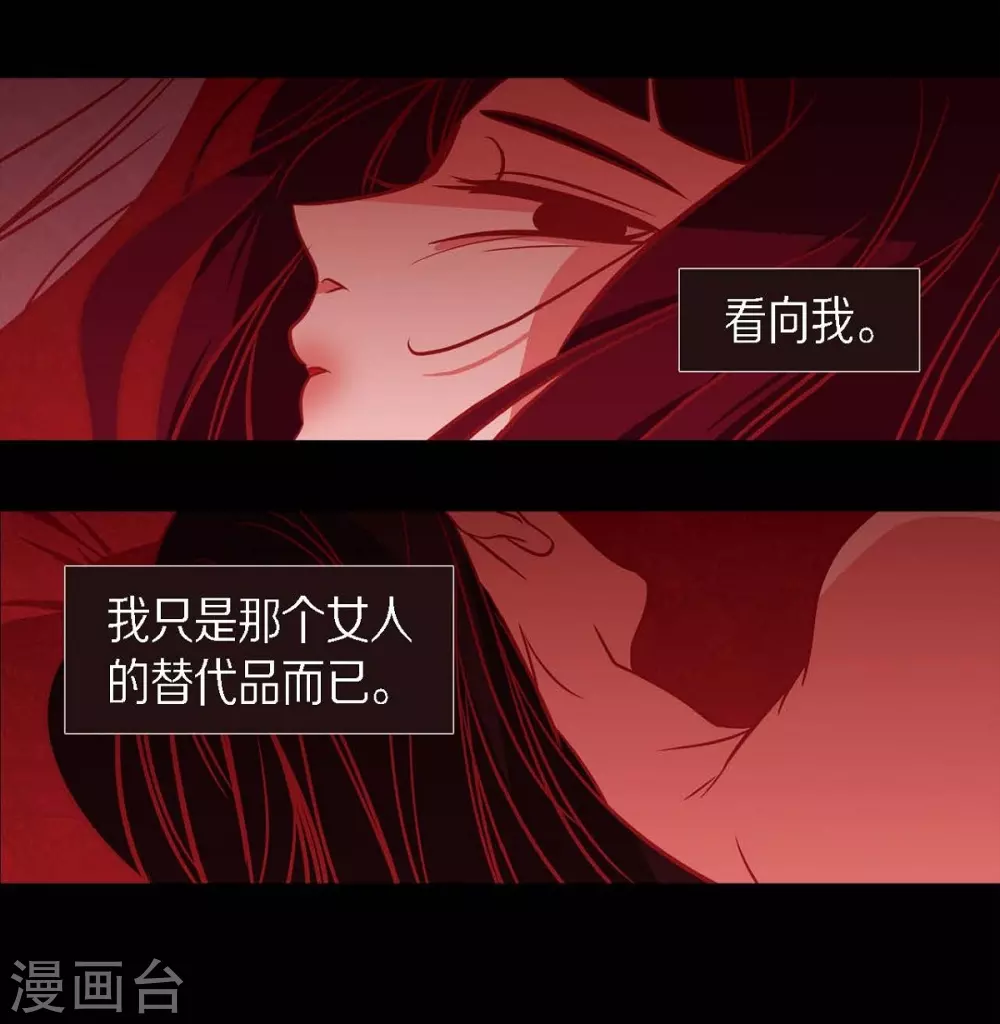 第27话 那个女人的替代品42