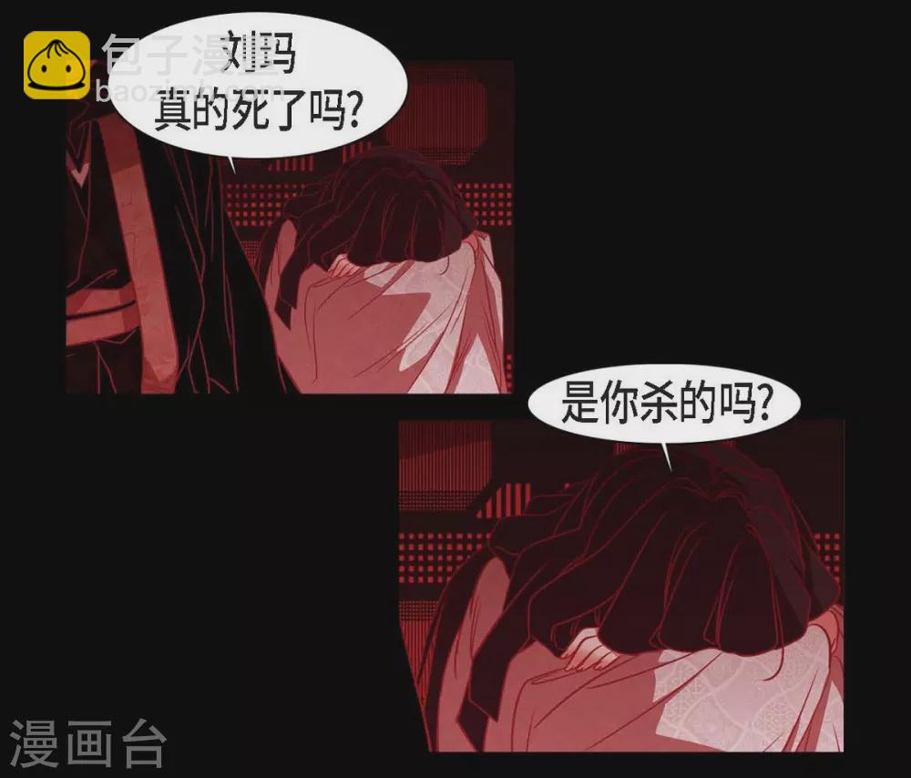 第27话 那个女人的替代品45