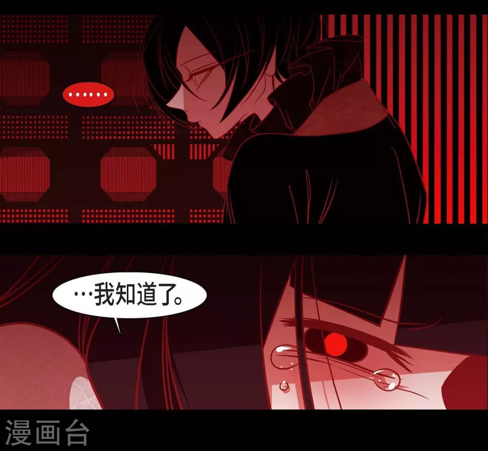 第27话 那个女人的替代品46
