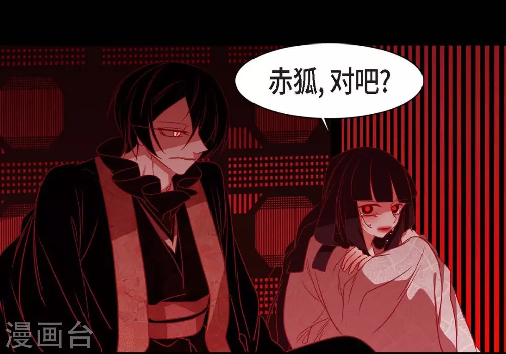 第27话 那个女人的替代品51