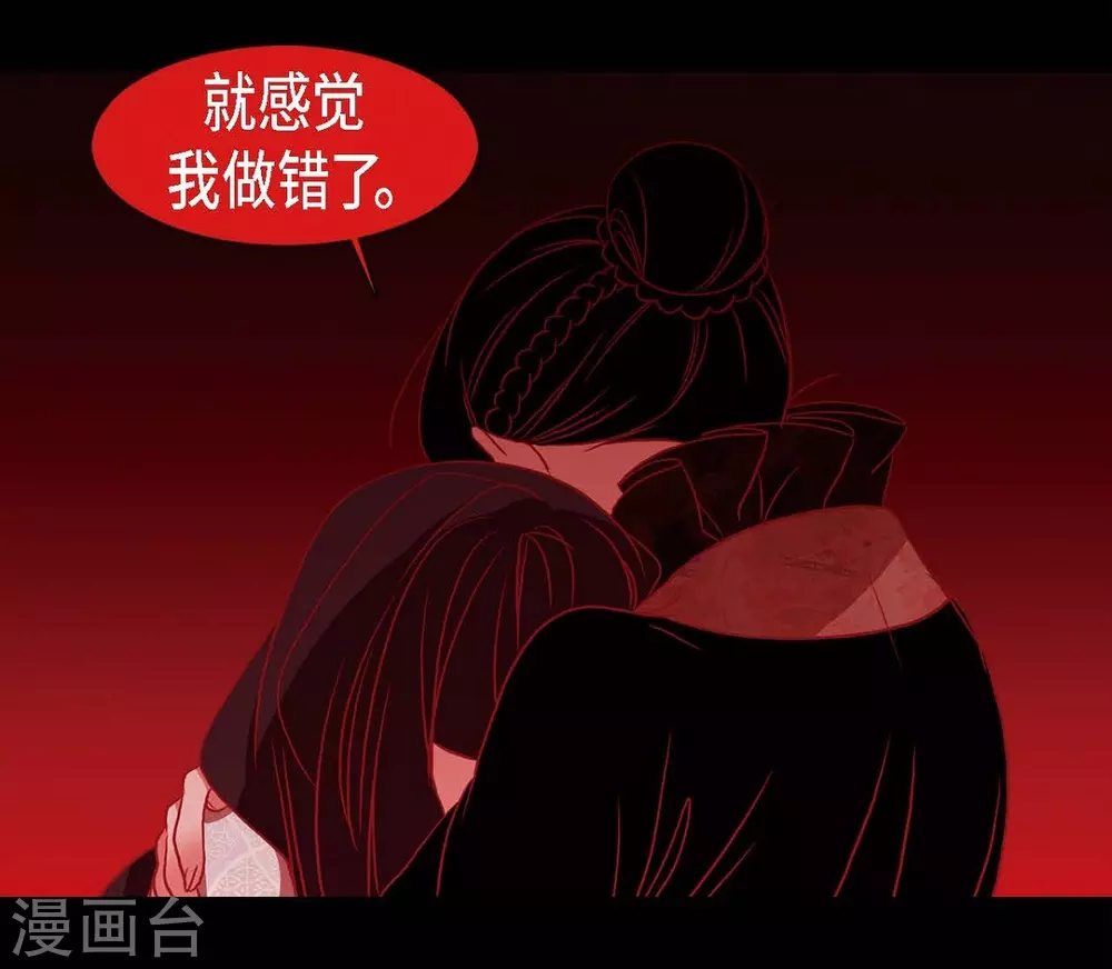 第27话 那个女人的替代品59