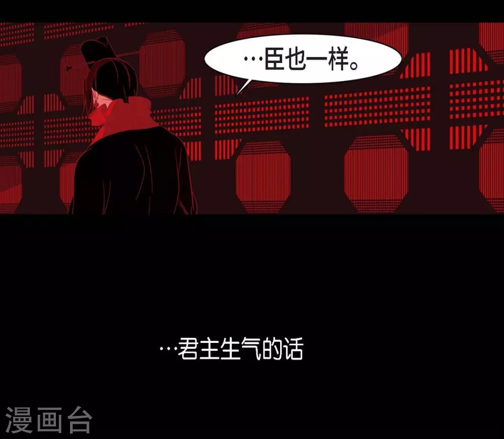 第27话 那个女人的替代品6