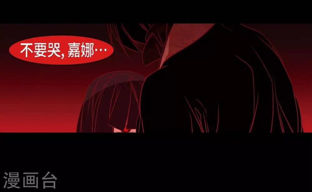 第27话 那个女人的替代品66
