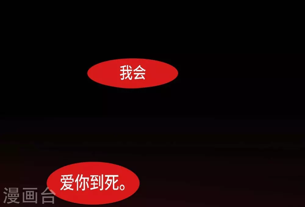 第27话 那个女人的替代品67