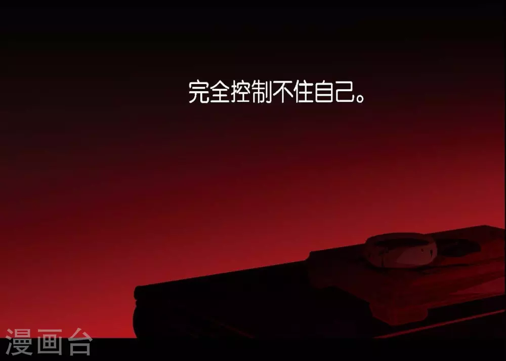 第27话 那个女人的替代品7