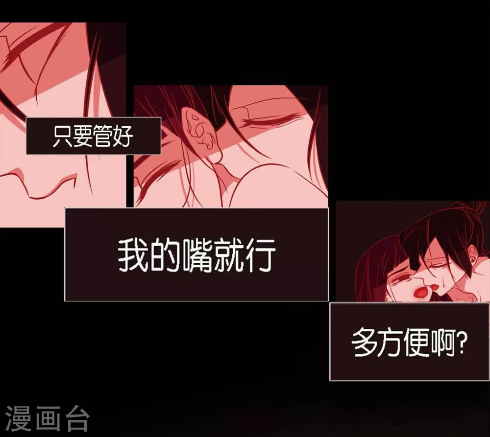 第27话 那个女人的替代品8