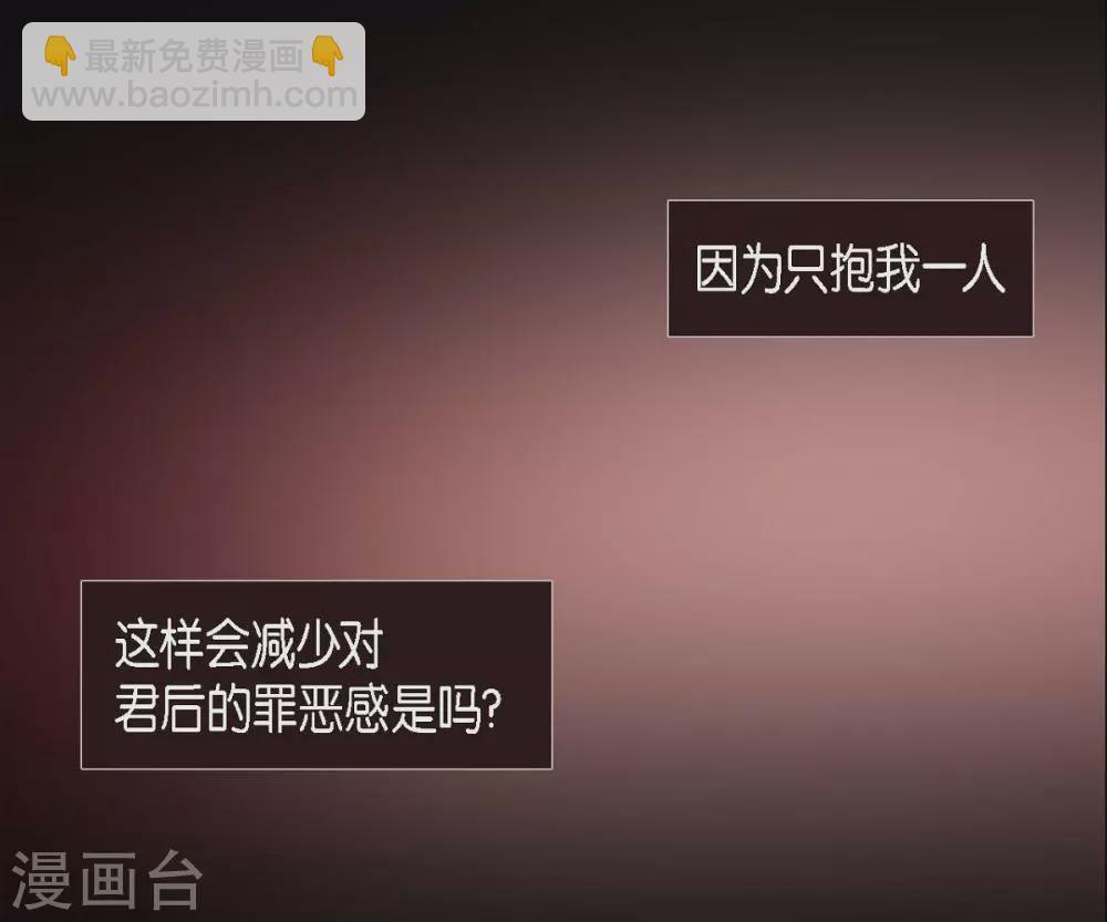 第27话 那个女人的替代品9