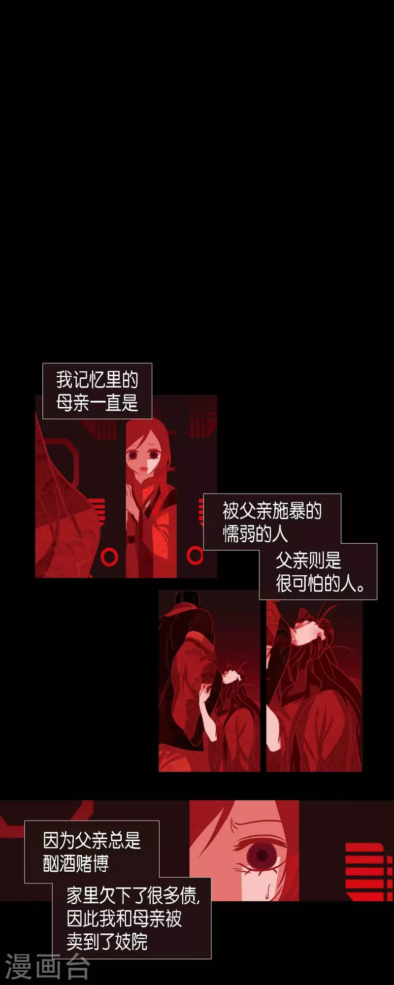 第40话 夏蓝的心声0