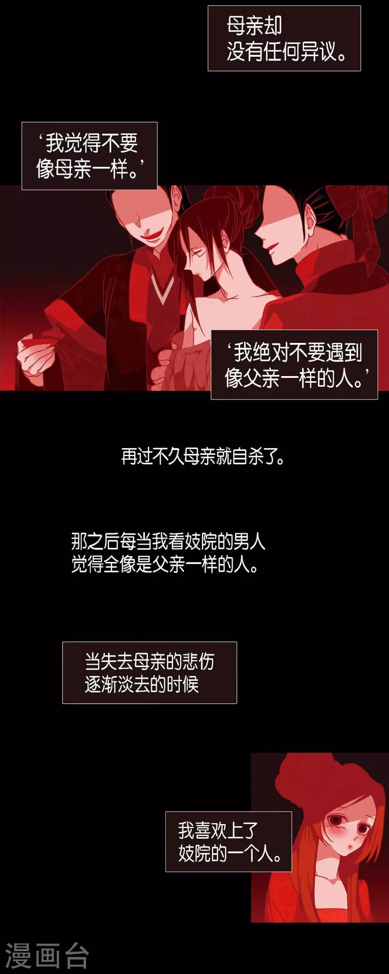 第40话 夏蓝的心声1