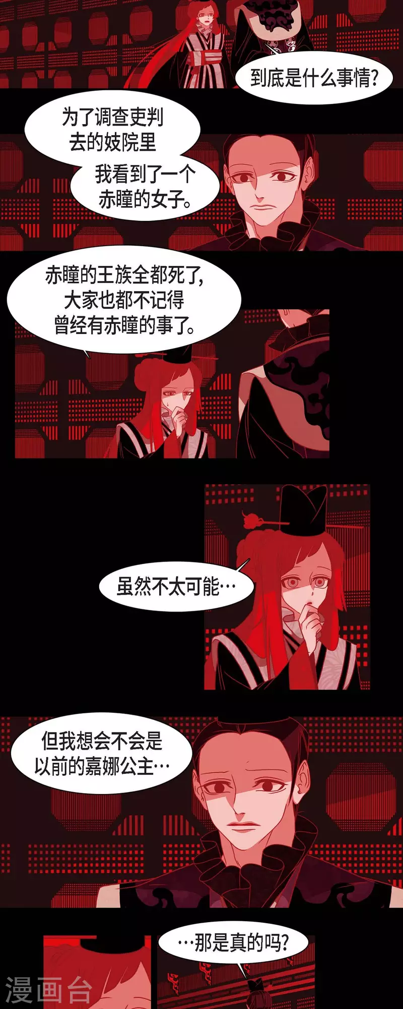 第40话 夏蓝的心声10