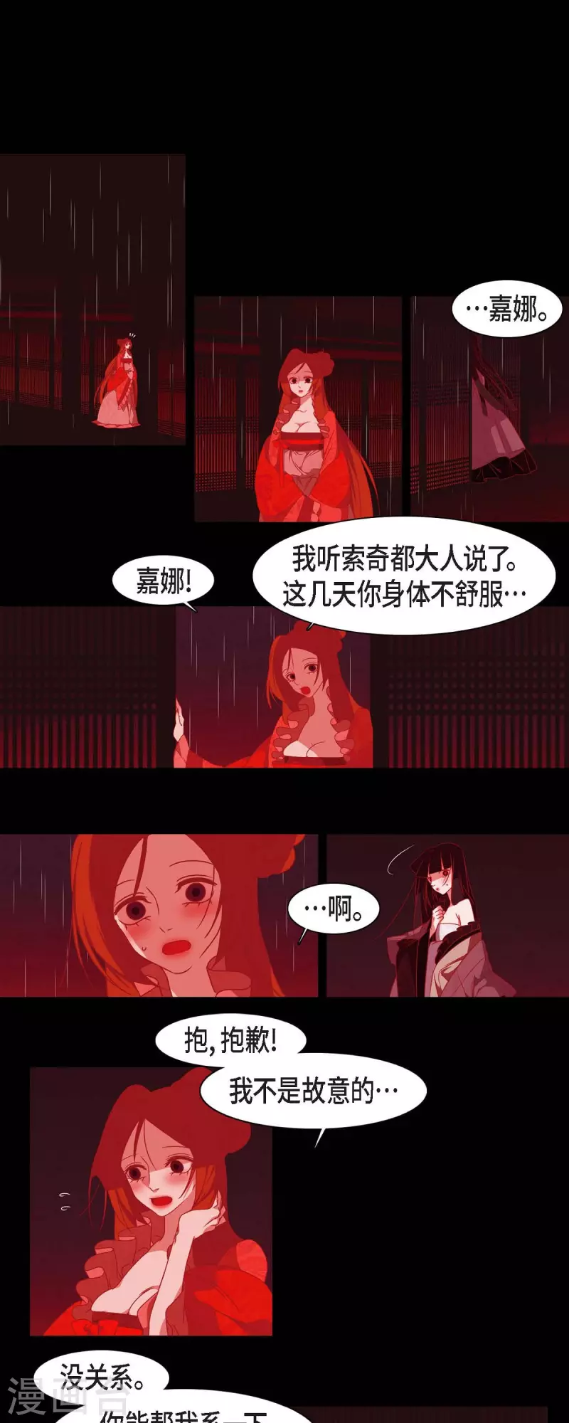 第40话 夏蓝的心声13