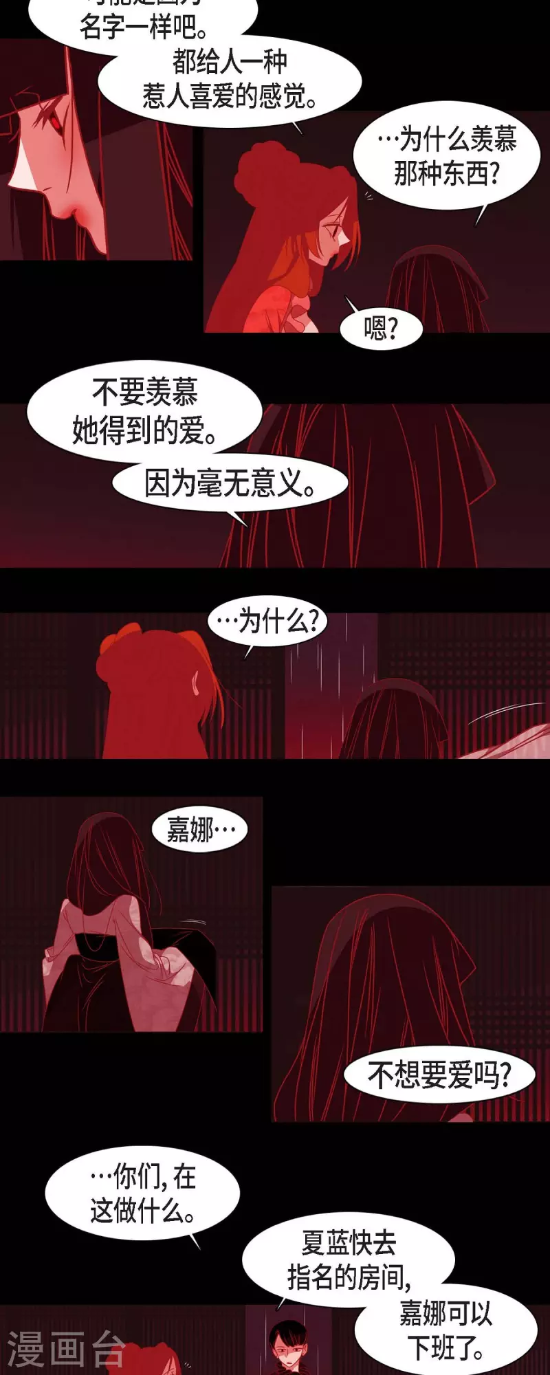 第40话 夏蓝的心声16