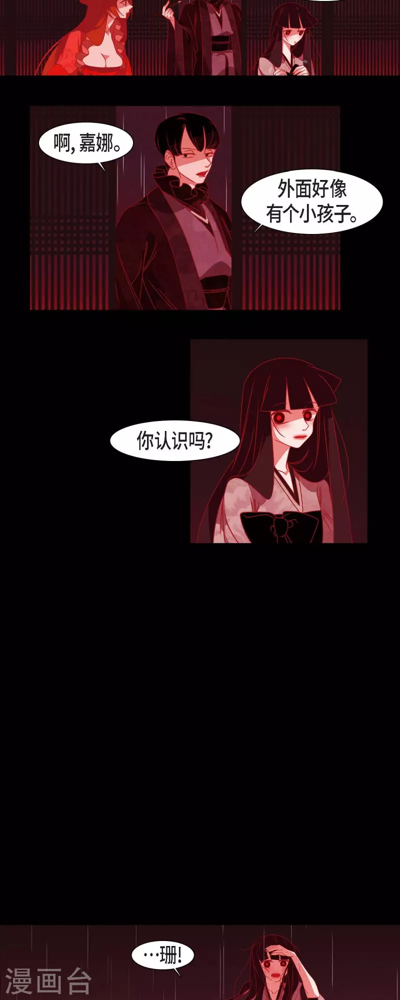 第40话 夏蓝的心声17
