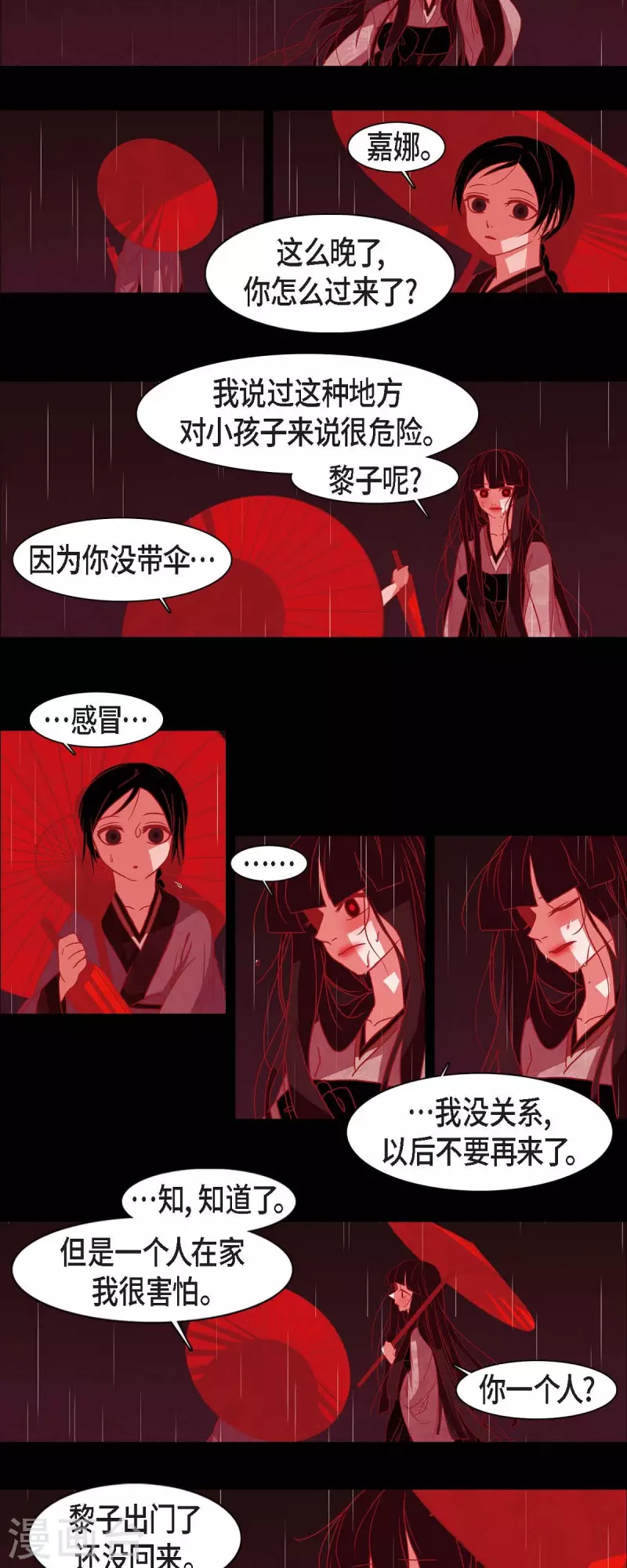第40话 夏蓝的心声18