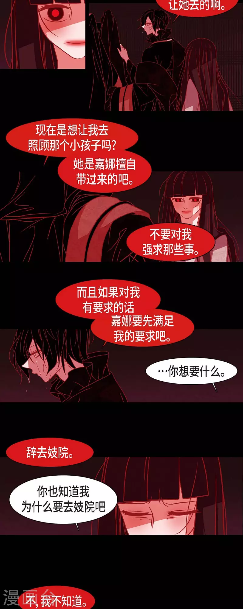 第40话 夏蓝的心声21